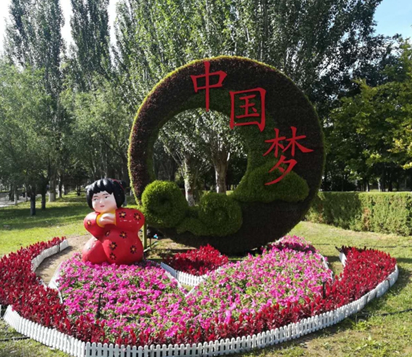 中国梦玻璃钢雕塑与五色草