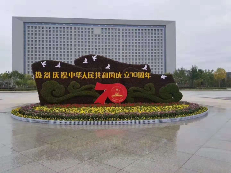 北京市朝阳区庆70周年五色草造型