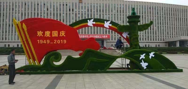 国庆节绿雕造型.jpg