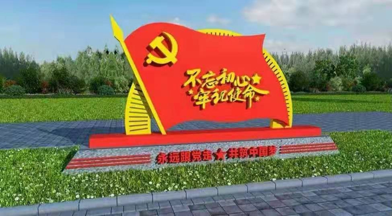 建党100周年五色草绿雕造型.jpg