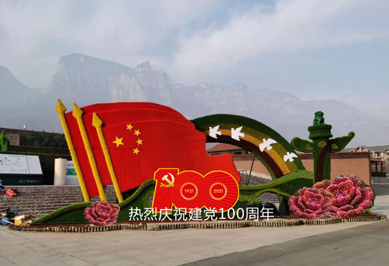 建党100周年五色草绿雕造型.png