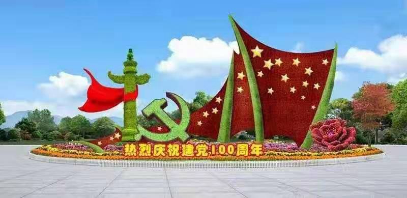 建党百年五色草造型.jpg